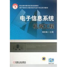 智能建筑設備自動化系統設計與實施 樓宇智能化技術教學與實踐的創新路徑