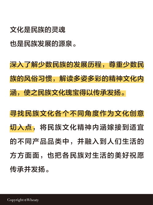 融匯古今，數創未來 少數民族文化在文創產品設計中的靈感轉化與數字內容制作服務解析